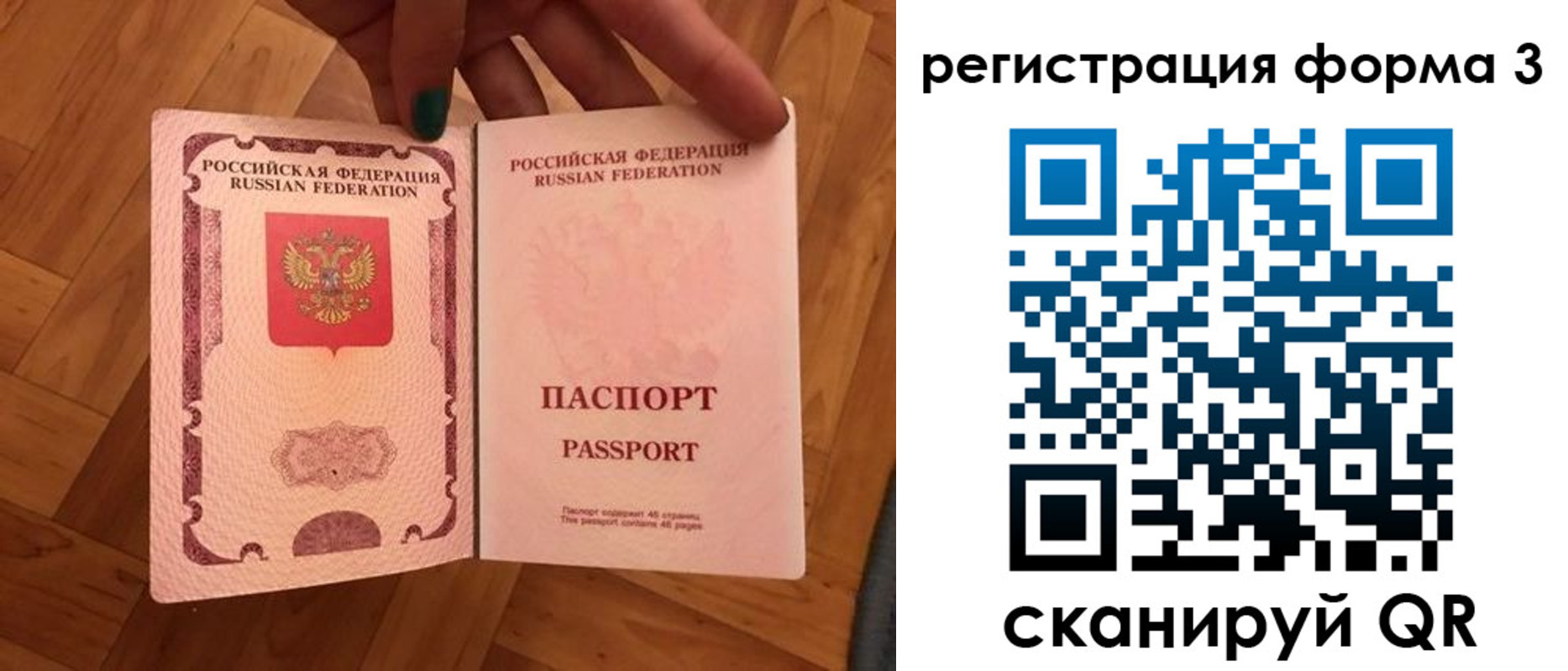 регистрация в Норильске