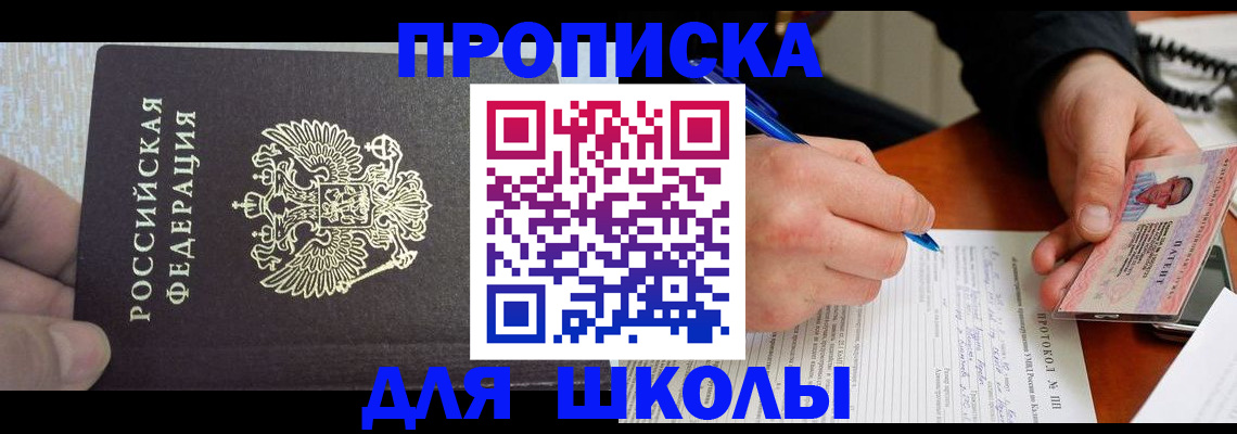 прописка паспорт в Норильске