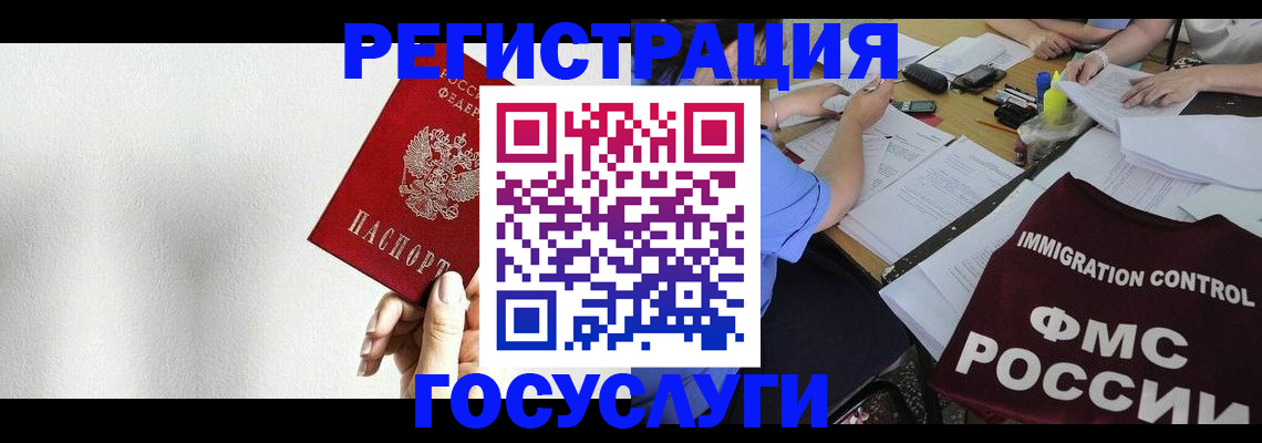 регистрация для школы в Норильске
