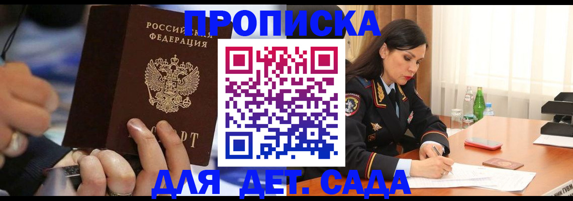 временная регистрация надежно в Норильске