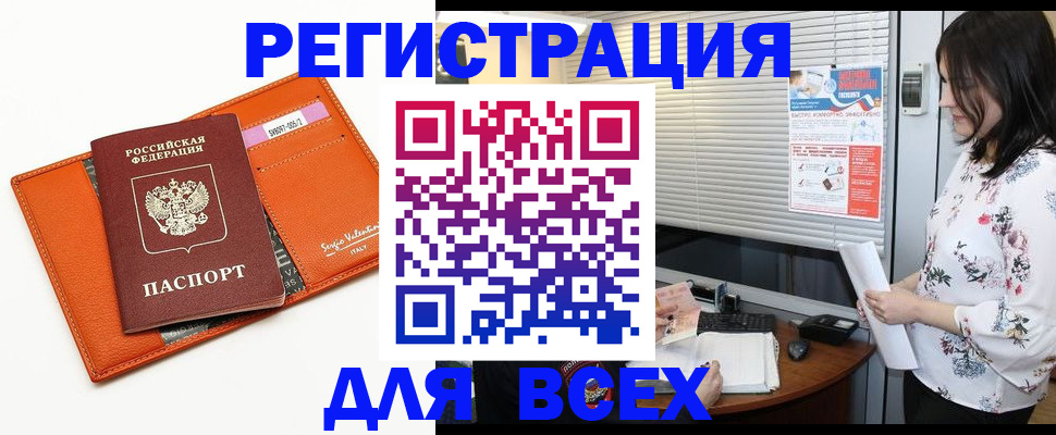 пропишу в квартире в Норильске
