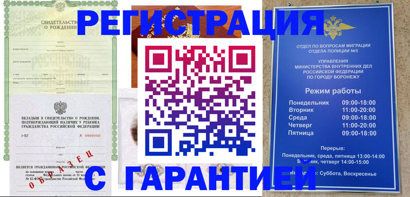 регистрация для дет. сада в Норильске