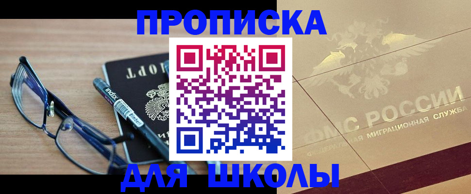 прописка поиск в Норильске